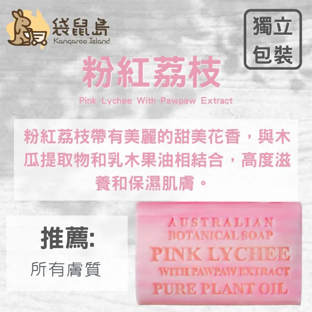 【Australian Botanical Soap】澳洲植物精油香氛皂200g 23種香味(澳洲 精油香皂 好事多熱賣 肥皂)