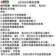 【AZOO】愛族水質安定劑1000ml 水質穩定劑 /含特殊有機質保護魚體黏膜(淡、海水、水草魚缸使用1L)