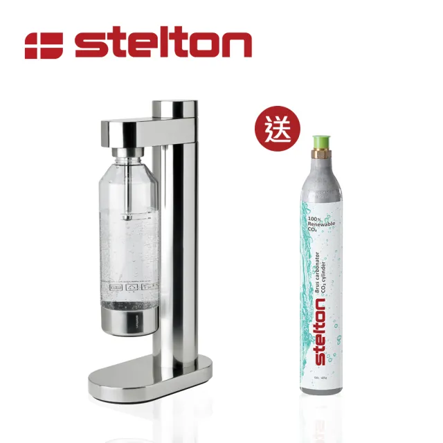 【IUSE】丹麥 Stelton Brus 氣泡水機/耀銀(北歐/氣泡水機/鋼瓶)