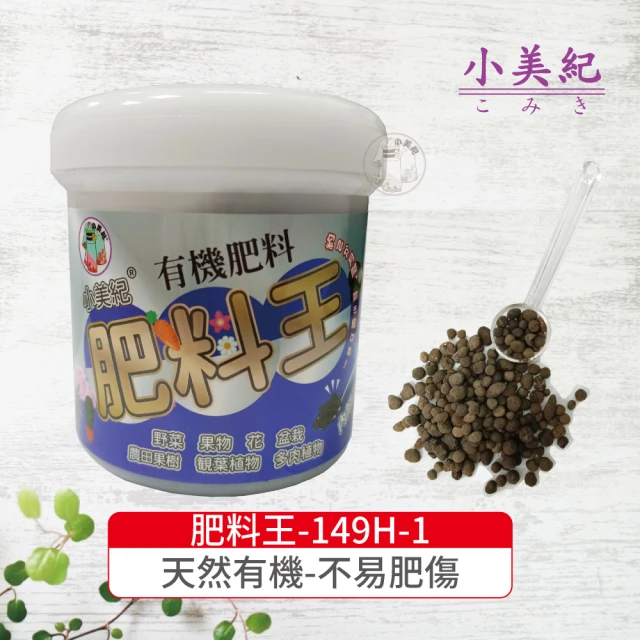 【小美紀】肥料-緩效控釋肥(便利肥 開花肥料 養葉 花盆 多肉肥料 觀葉植物肥料)