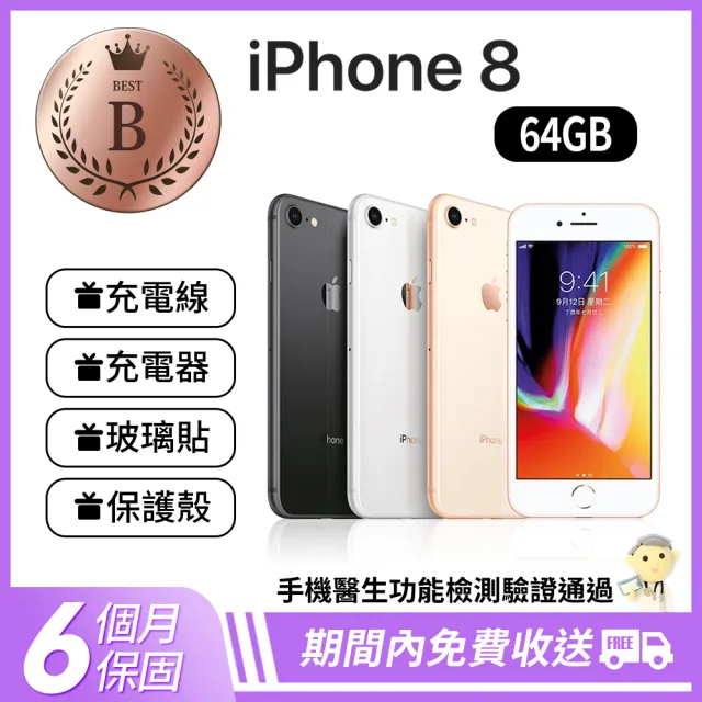 Apple】B級福利品iPhone 8 64GB(4.7吋) - momo購物網- 好評推薦-2023年11月