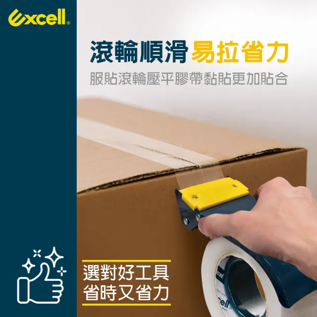 【Excell.tw】ET-366更寬切膠器76mm寬（不含膠帶）(封箱膠帶切割 切台 膠台)