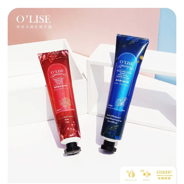 【O`Lise 歐黎絲】頂級香氛護手霜60ml/聖誕限定版(星夜雪松 莓果橡木 水凝霜質地 不黏手)