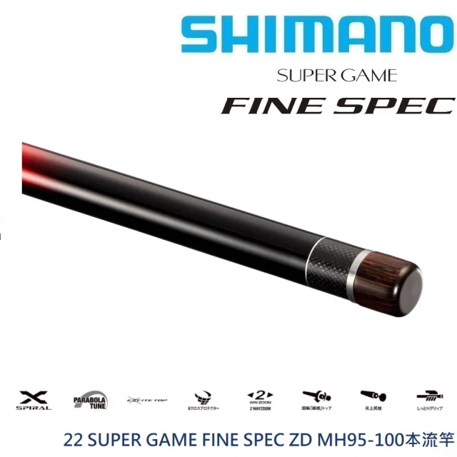 SHIMANO】22 SUPER GAME FINE SPEC MH95-100 ZD本流竿(清典公司貨