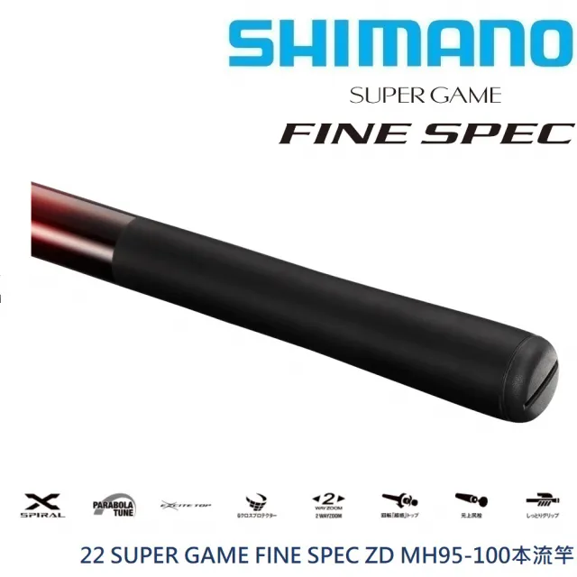 SHIMANO】22 SUPER GAME FINE SPEC MH95-100 ZD本流竿(清典公司貨 