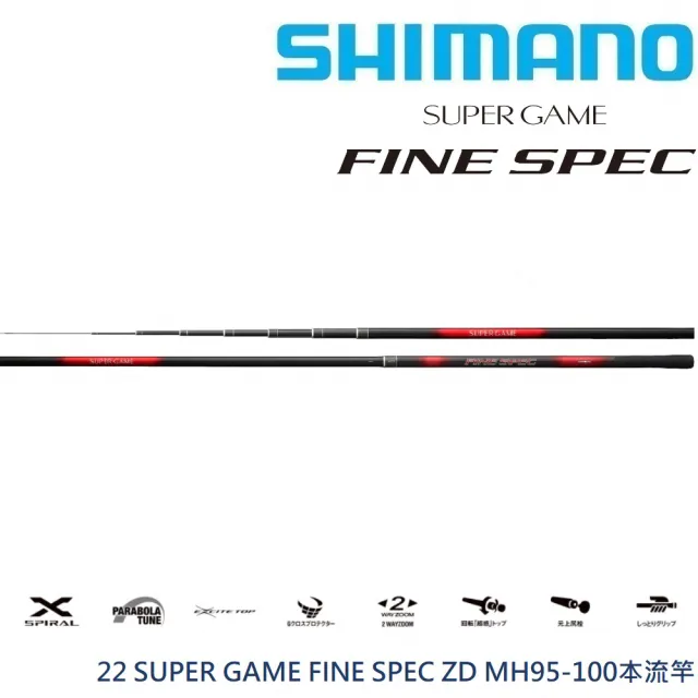 SHIMANO】22 SUPER GAME FINE SPEC MH95-100 ZD本流竿(清典公司貨