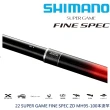 【SHIMANO】22 SUPER GAME FINE SPEC MH95-100 ZD本流竿(清典公司貨)