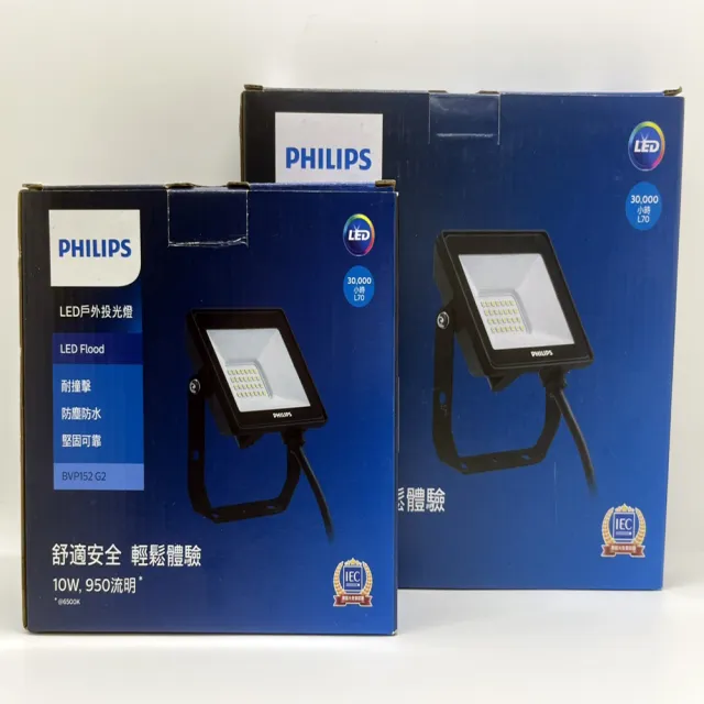 Philips 飛利浦】飛利浦50W LED戶外投光燈(戶外投射燈戶外投光燈 