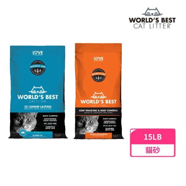 【美國WORLDS BEST貓漾】世界首選-環保玉米砂15LB/6.8kg(貓砂)