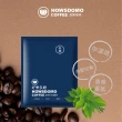 【Howsdomo coffee 好事多磨】濾掛綜合咖啡盒(九種風味混搭-10包入)