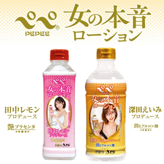 【NPG】PEPEE 田中檸檬｜女優潤滑液 500ml(情趣用品 情趣職人 潤滑液 NPG)