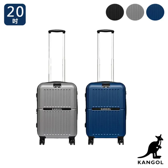 【KANGOL】英國袋鼠文青風防爆拉鏈20吋行李箱 - 共3色