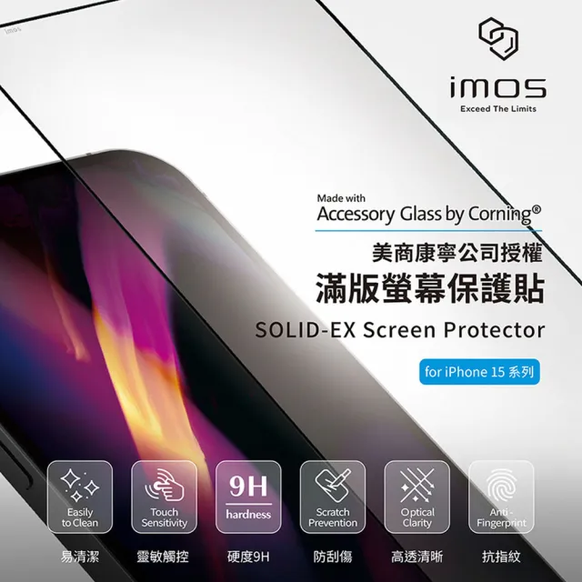 【iMos】iPhone 15 6.1吋 2.5D點膠高透 超細黑邊康寧玻璃螢幕保護貼(官方品牌館)