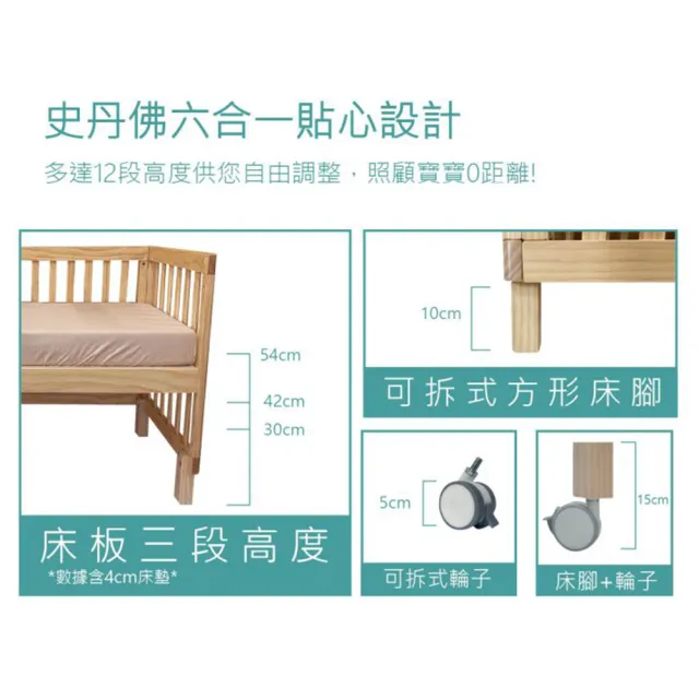 【La Joie 喬依思】史丹佛六合一嬰兒床 涼感雙床墊(附Qshion水洗床墊5cm+彈力棉床墊4cm+剎車腳輪+併床橫桿)