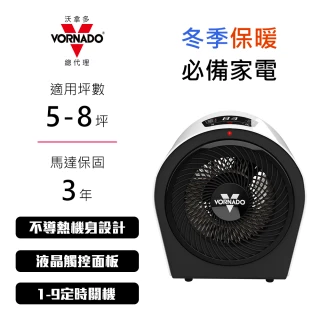 【VORNADO 沃拿多】Velocity 3R 渦流循環電暖器(渦流循環電暖器)