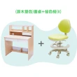 【天空樹生活館】樂多日系兒童書桌&兒童椅II/2件組(學童椅 椅子 書桌 書桌椅)