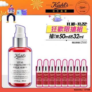 【契爾氏】官方直營 11kDa 超導全能修護露50ml必搶組(Kiehl's/小紅瓶50ml/大瓶裝)