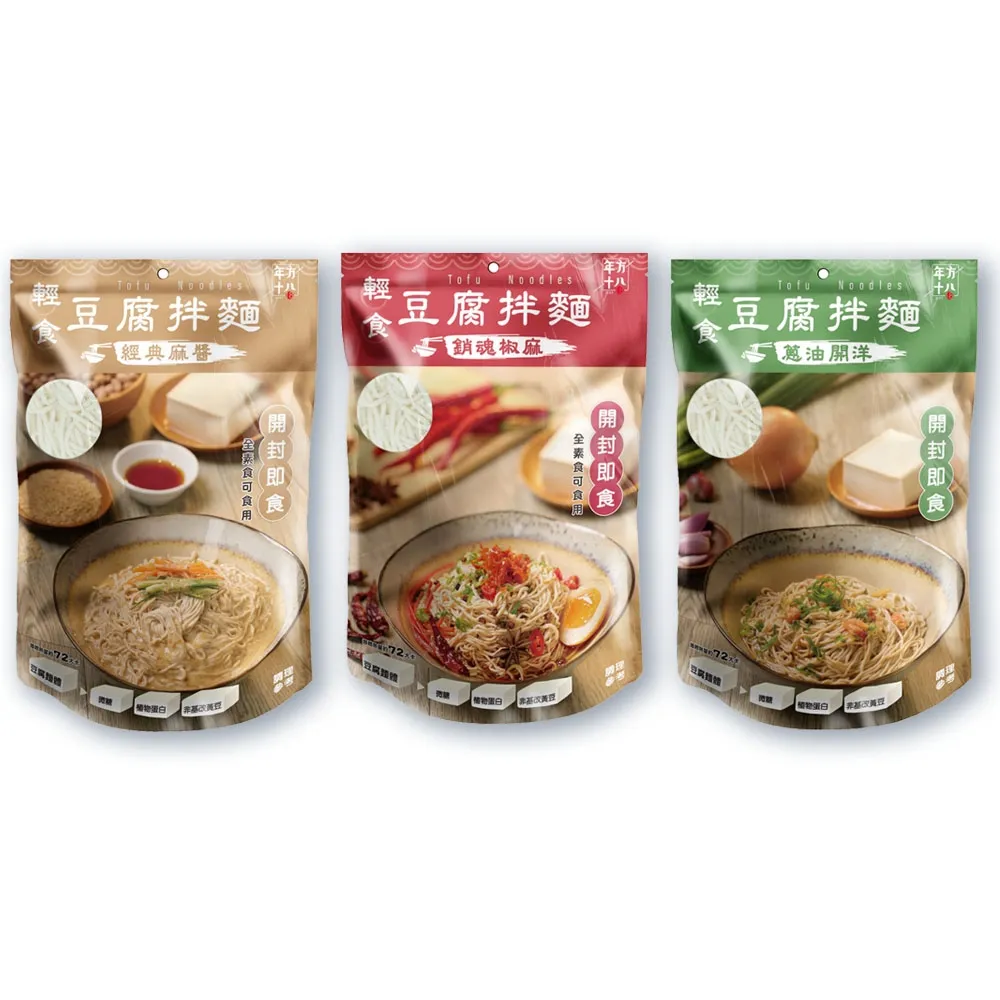 【年方十八】日本超夯 輕食豆腐拌麵-6入組(低醣、低熱量、高營養)