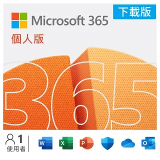 【Microsoft 微軟】Microsoft 365 個人版 一年訂閱 下載版序號 (購買後無法退換貨)