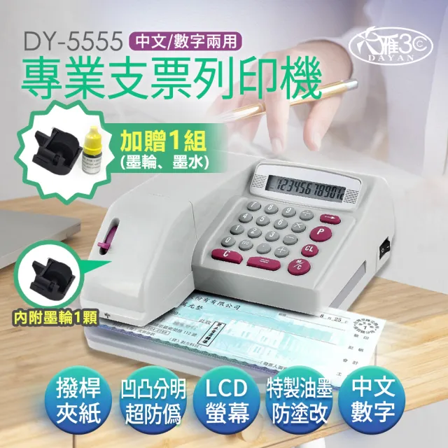 | BALIMAN情報局 【2026】支票機推薦10款高評價人氣品牌排行榜 | BALIMAN情報局