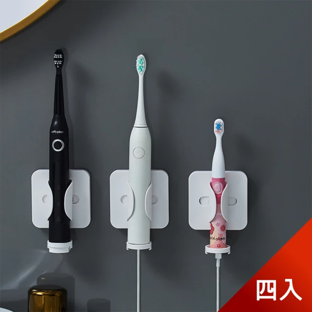 重力感應式免打孔衛浴獨立瀝水盤電動牙刷架(4入)品牌優惠