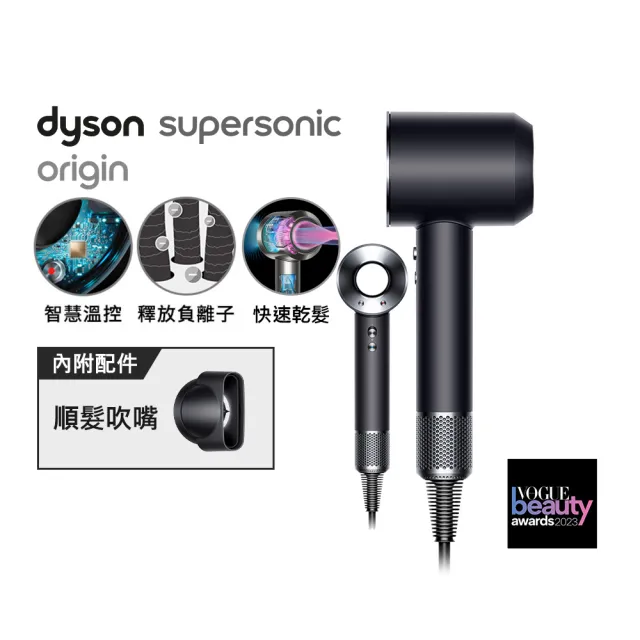 dyson 戴森】HD08 Origin Supersonic 吹風機平裝版+ V8 Focus Mattress