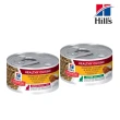 【Hills 希爾思】香烤雞肉燴米飯 健康美饌 貓主食罐 2.8oz/79g*12罐組（成貓/幼貓）(貓罐)