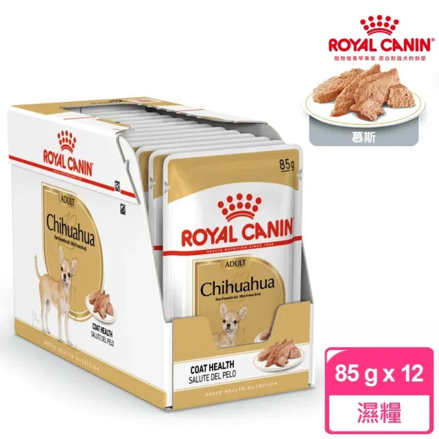 【ROYAL 法國皇家】犬專用濕糧餐包85gx12包/盒(歐洲進口 主食罐 餐包 全齡適用)