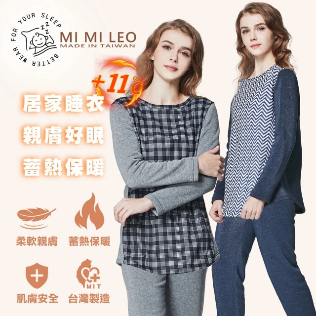 MI MI LEO 2件組-台灣製薄長袖刷毛顯瘦休閒居家服(#睡衣#保暖衣#發熱衣#發熱睡衣)