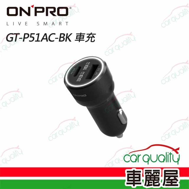 ONPRO 車充 1PD+1USB 51W 6A 快充3.0 黑 GT-P51AC-BK(車麗屋)