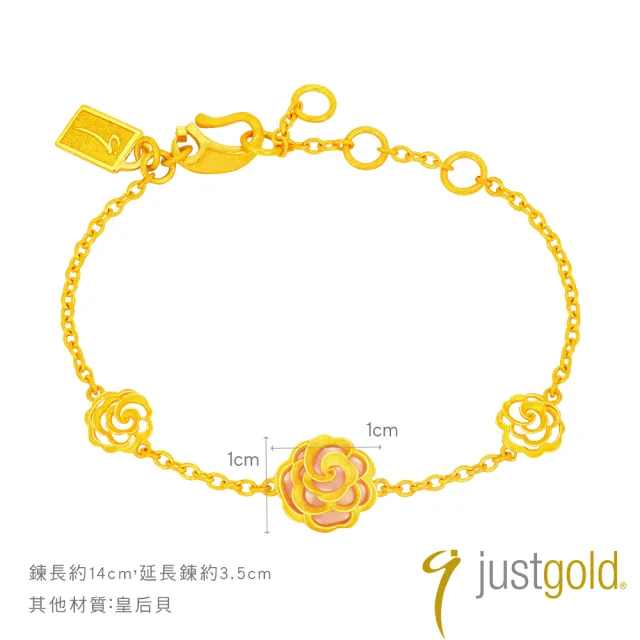 【Just Gold 鎮金店】山茶小曲 黃金手鍊