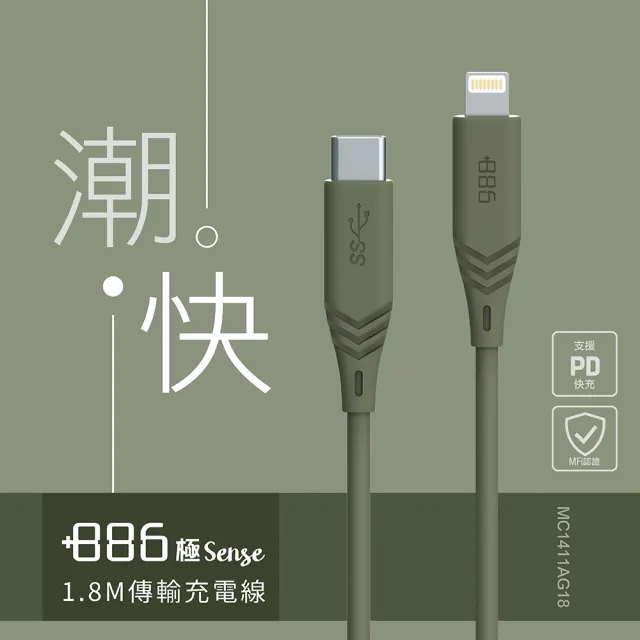 快充頭+線組【+886】極野家 4開3插USB+Type C PD 30W 快充延長線 1.8米 3色任選(HPS1433)