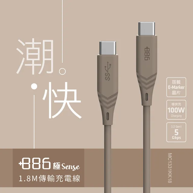 Type-C快充線組【+886】極野家 4開3插USB+Type C PD 30W 快充延長線 1.8米 3色任選(HPS1433)