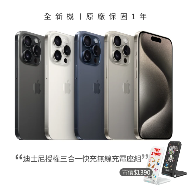 Apple S級福利品 iPhone 15 Pro 6.1吋