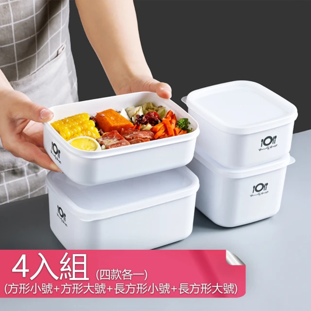 韓式多功能可微波PP材質保鮮盒便當盒-4入組(四款各1入)