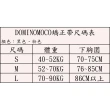 【DOMINOMOCO】韓國正品第二代 美姿帶 塑身帶 駝背束帶 防陀帶(適合男女/抬頭挺胸/背背佳)