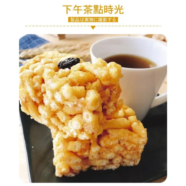 【味覺生機】台灣玩味 沙琪瑪 400g 6袋組 葡萄/黑糖(16入/袋)