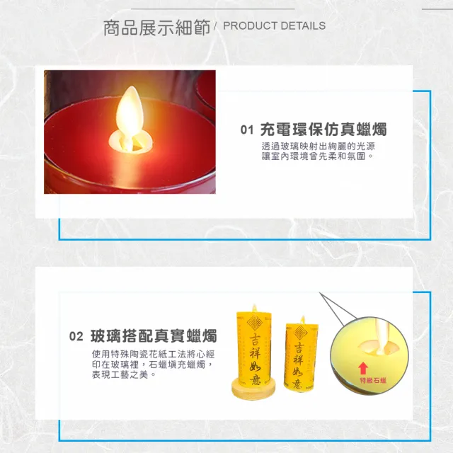 【新韻傳音】光明斗燭-吉祥如意 充電環保仿真蠟燭(吉祥如意 充電款 一對 中元普渡拜拜)