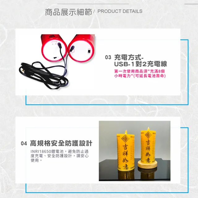 【新韻傳音】光明斗燭-吉祥如意 充電環保仿真蠟燭(吉祥如意 充電款 一對 中元普渡拜拜)