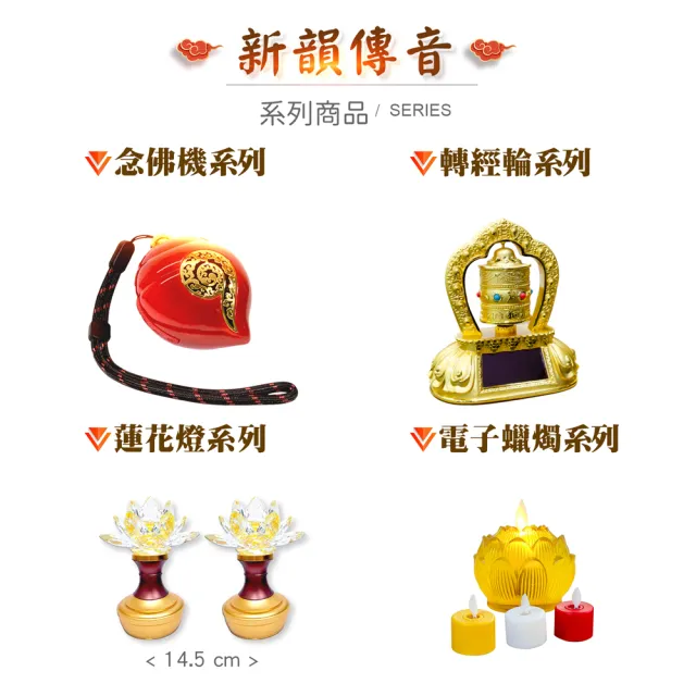 【新韻傳音】光明斗燭-吉祥如意 充電環保仿真蠟燭(吉祥如意 充電款 一對 中元普渡拜拜)