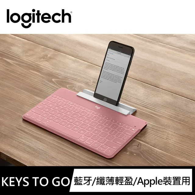 【Logitech 羅技】Keys-To-Go iPad藍芽鍵盤(粉色)