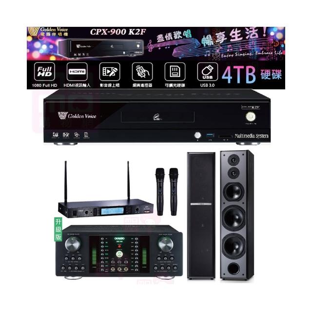 【金嗓】CPX-900 K2F+DB-7AN+TR-5600+TDF M6(4TB點歌機+擴大機+無線麥克風+落地式喇叭)