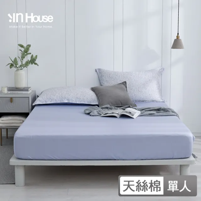【IN-HOUSE】80支天絲棉二件式枕套床包組-紫色夢海(單人)