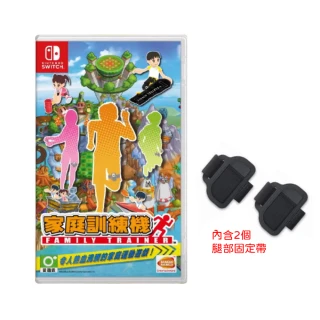【Nintendo 任天堂】Switch 家庭訓練機(台灣公司貨-中文版)