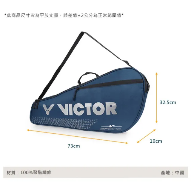 【VICTOR 勝利體育】3支裝拍包-側背包 裝備袋 手提包 肩背包 墨藍銀(BR2101B)