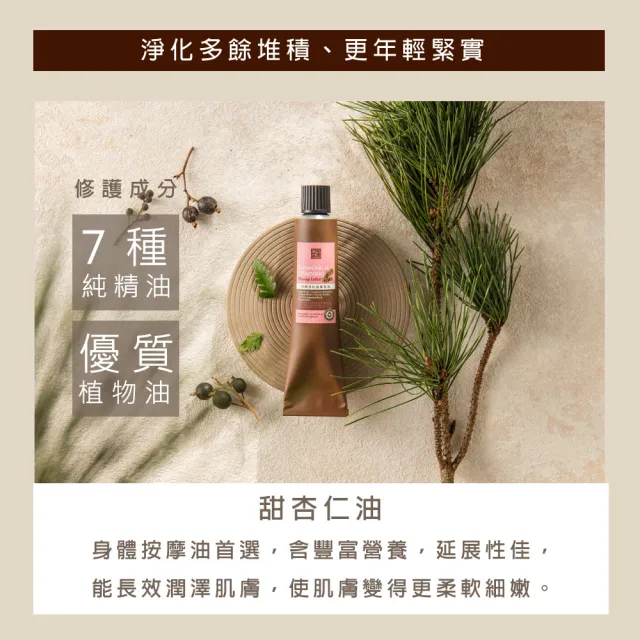 【JustHerb香草集】勻體淨化按摩乳液125ml(滋潤同時緊實肌膚)