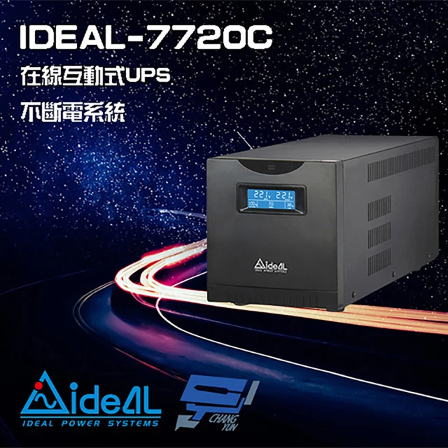 ideal不斷電系統