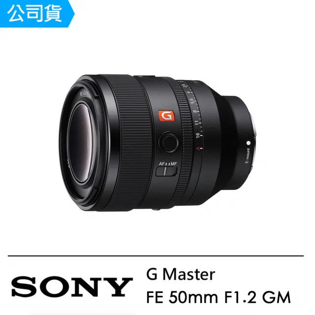 SONY 索尼】FE 50mm F1.2 GM 標準定焦鏡頭(公司貨SEL50F12GM) - momo 