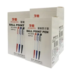 自動原子筆6506 150支