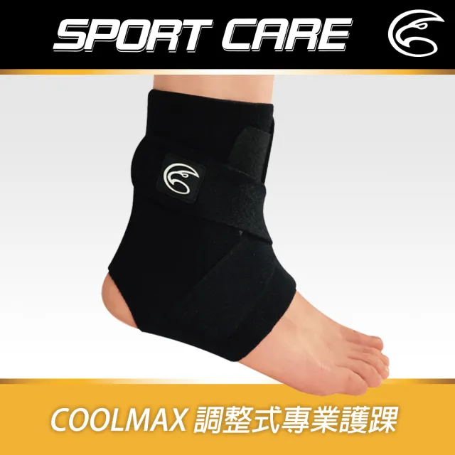 【ADISI】Coolmax 調整式專業護踝 AS23069(護具 腳踝防護 舒適透氣)